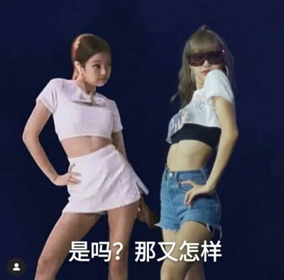 jennie表情包