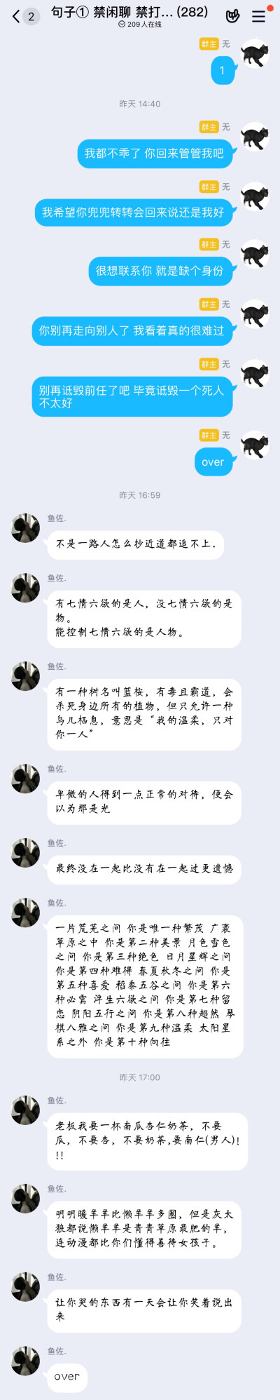 关于前任的句子 文案