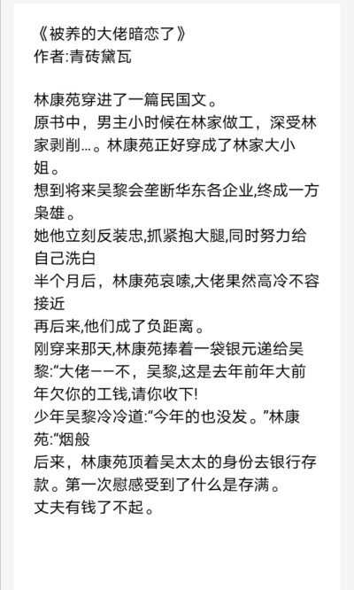 男主超级宠妻/占有欲超强的民国文！！！