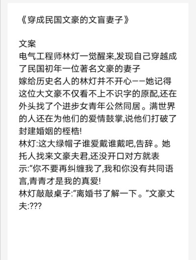 男主超级宠妻/占有欲超强的民国文！！！