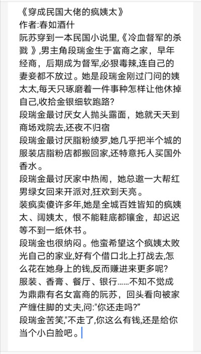 男主超级宠妻/占有欲超强的民国文！！！