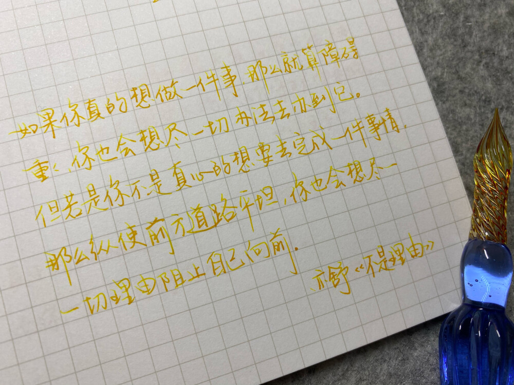 近日手写。