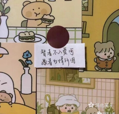 理智一点的壁纸