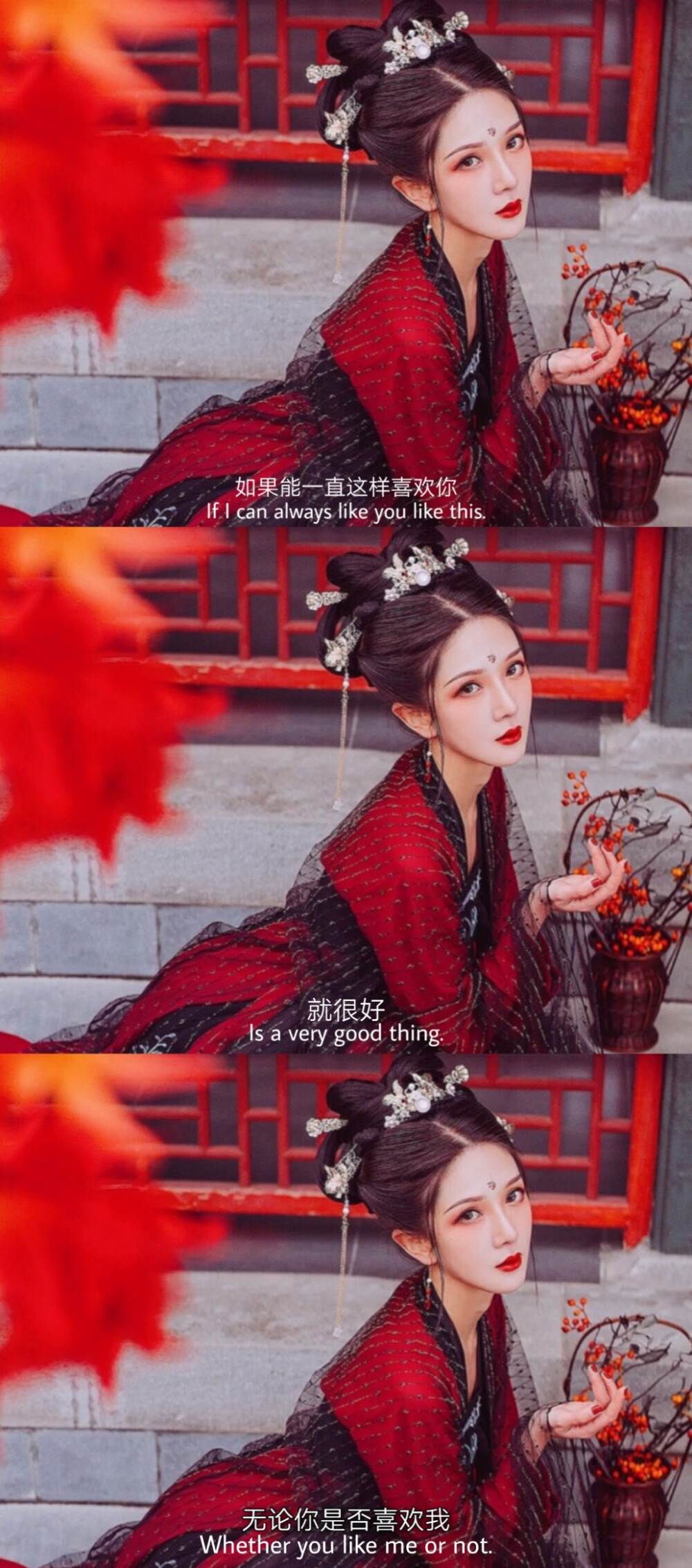 #古风#汉服#真人#写真#配字#三屏#自拼#