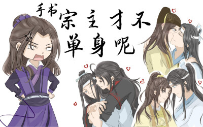 魔道祖师