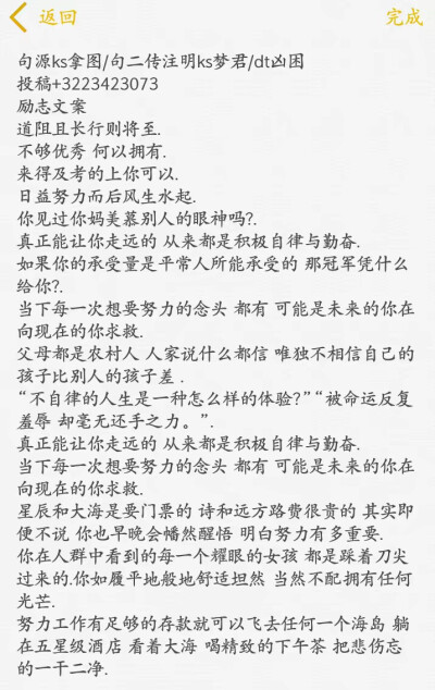 励志文案
拿图/句二传注明ks梦君／dt凶困