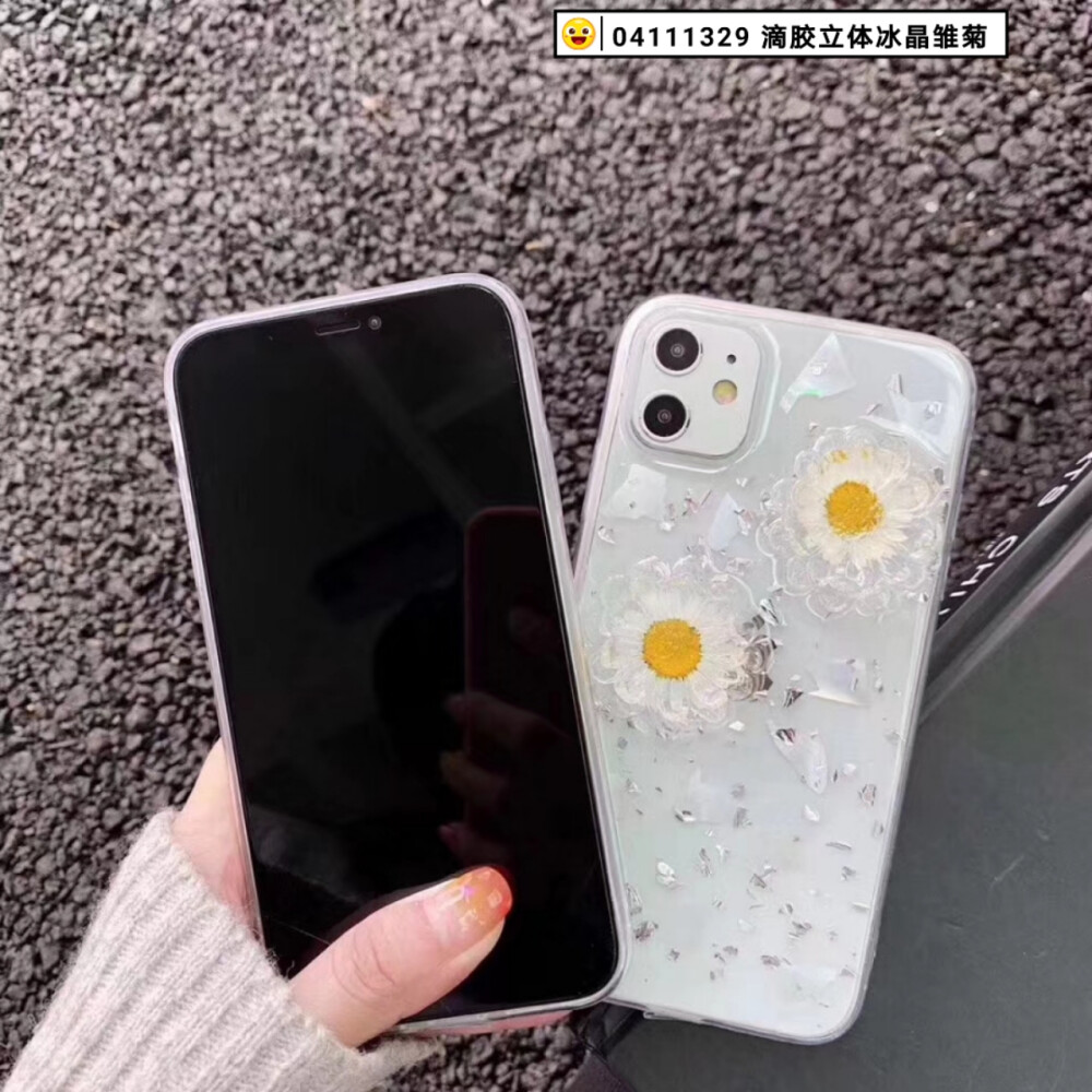 滴胶立体冰晶雏菊壳
「苹果6-7-8-X-大小均有」
「苹果XS-XR-XS MaX」
「苹果11/11pro/promax」