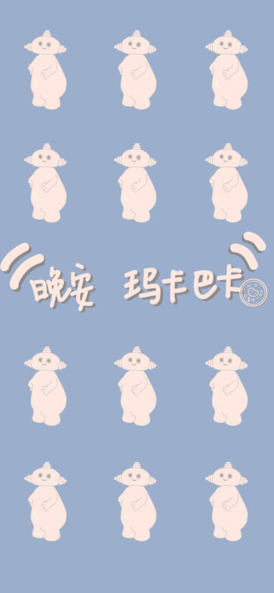 你该换壁纸了