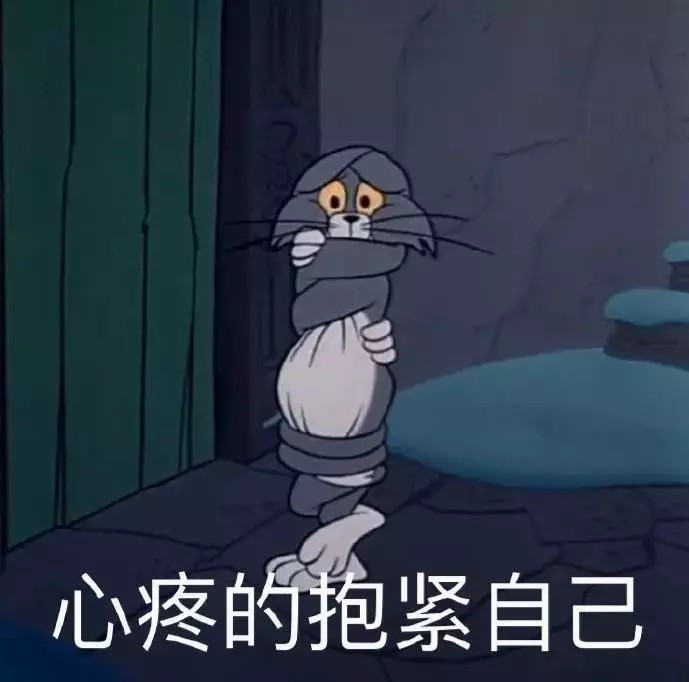 猫和老鼠沙雕表情包~
Biu~