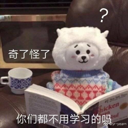 给你看我的表情包咻咪