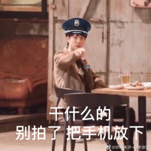 横店鹰眼  王一博