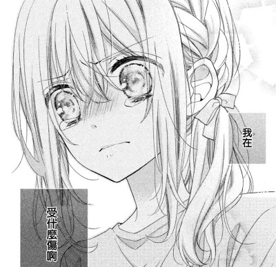 出自漫画 《恋上我的同班同学》作者：美麻りん 黑白 漫画 二次元 截图 人物 头像 壁纸 封面 插画 少女 少年 少女漫 恋爱 爱情 唯美 可爱 截图by 荒年信徒