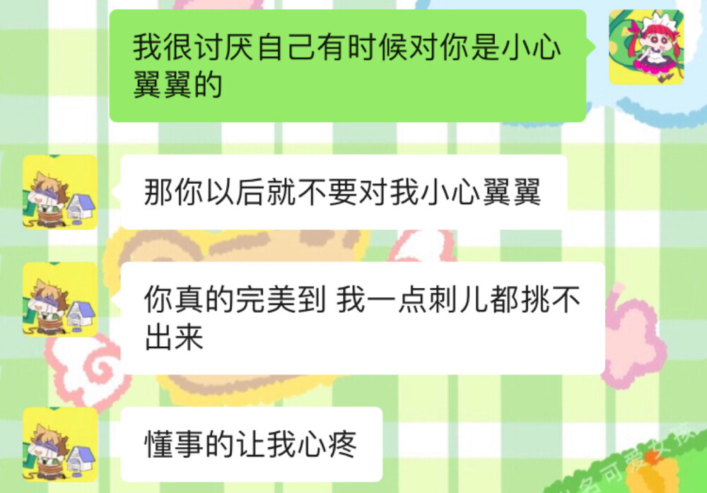 今天是和他在一起的九十八天 差一点就错过了九十九天 下午练科三偷偷的抹眼泪 鼻涕也擦不了只能吸回去 很委屈很难过 忽然感觉自己像一个玩偶 被丢掉又被捡起来 可是又很庆幸 他回头了 没有真的丢下我