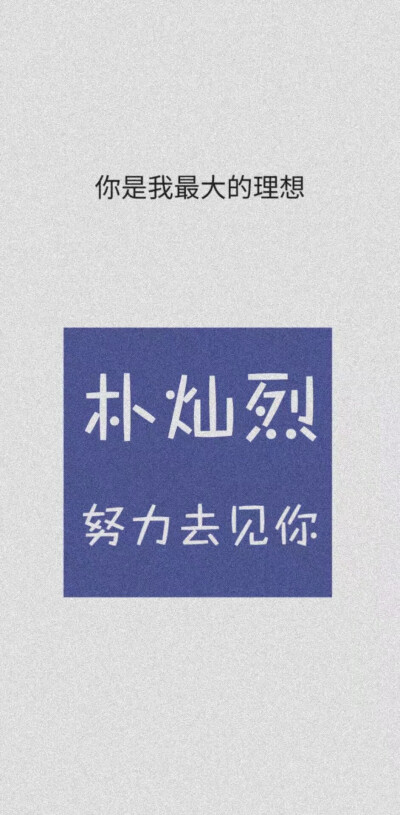 爱豆壁纸✨
侵删