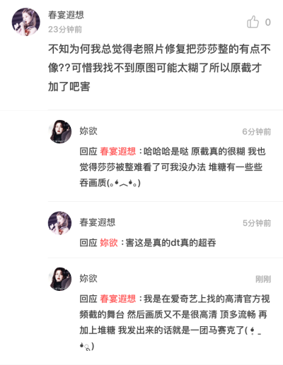 康康吧 这就是为什么我截莎的可二改需要搞一小时才能发的原因 我心态没了