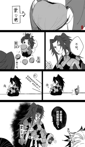 鬼灭之刃 继国兄弟