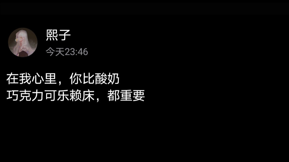 小众又温柔的情话