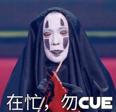 无脸腾