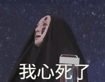无脸腾
