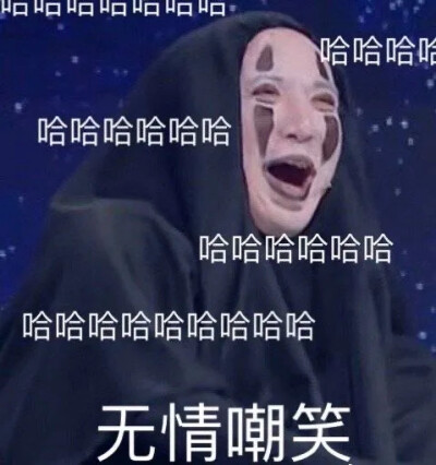 无脸腾