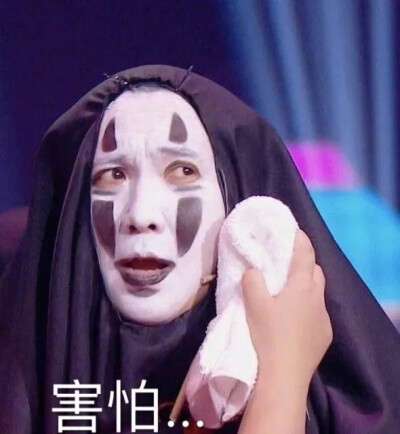 无脸腾
