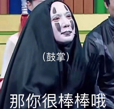 无脸腾
