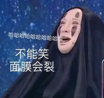 无脸腾