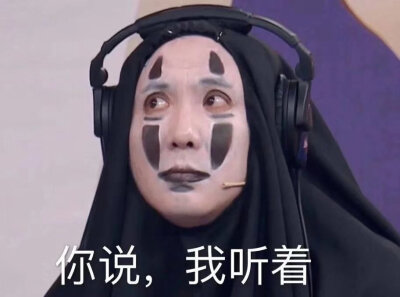 无脸腾