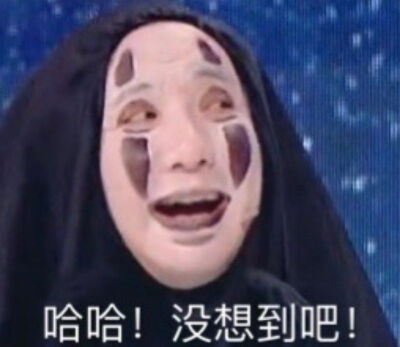 无脸腾