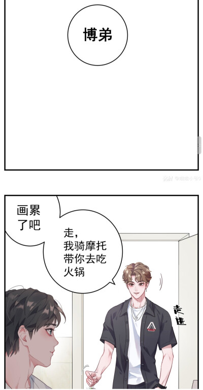 博君一肖短篇漫画~ 作者：啦啦小爷