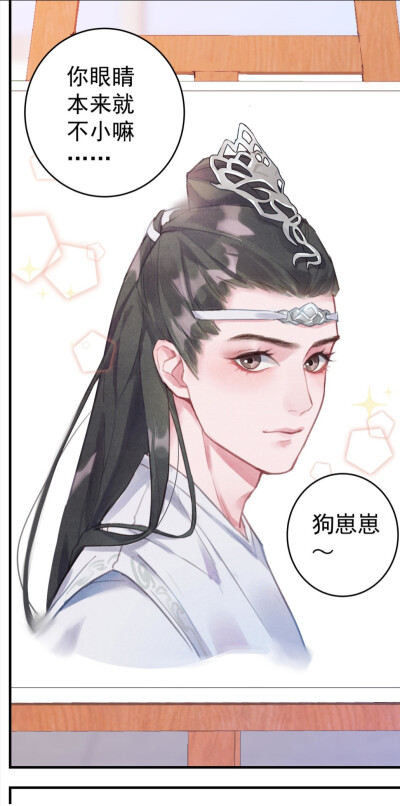 博君一肖短篇漫画~ 作者：啦啦小爷