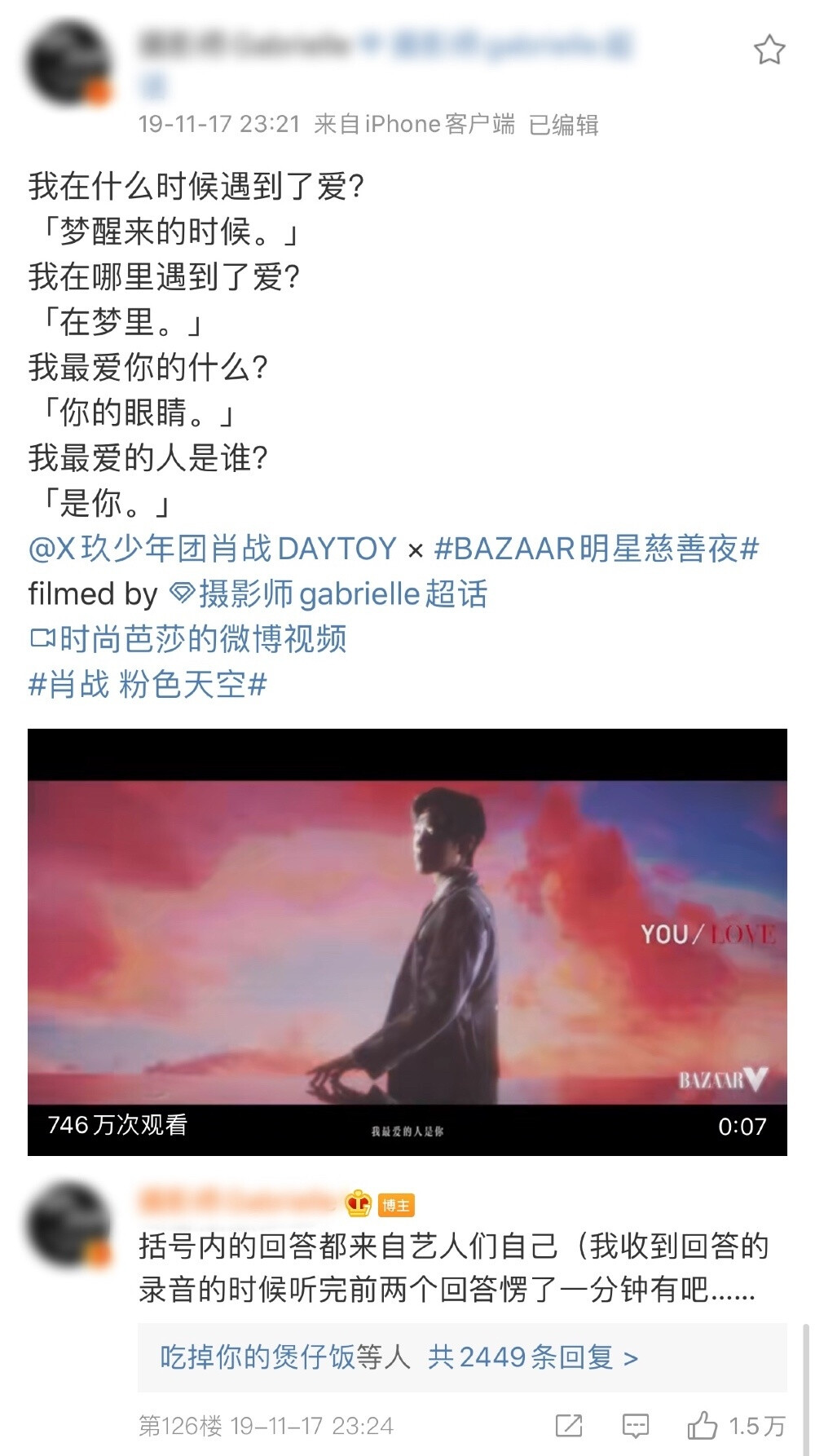 博君一肖
肖战王一博
我在梦醒来的时候遇到了爱
我在梦里遇到了爱
我最爱你的眼睛
我最爱的人是你
