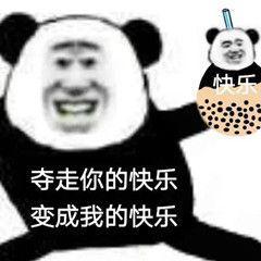 表情包