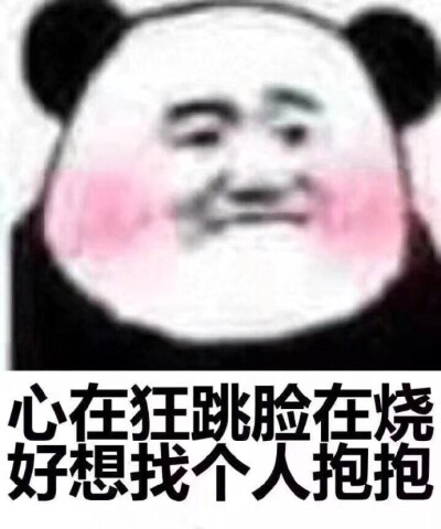 熊猫头表情包/拿图吱声