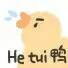 鸭 表情包
