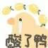 鸭 表情包