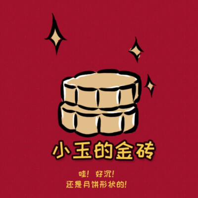 非人哉