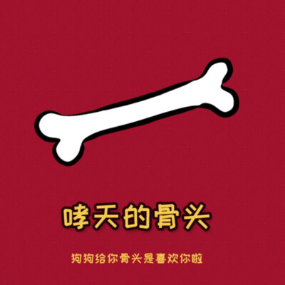 非人哉