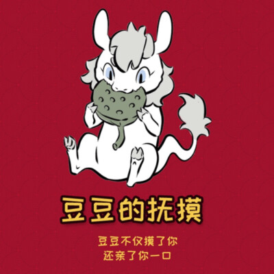 非人哉