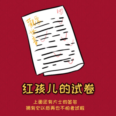 非人哉