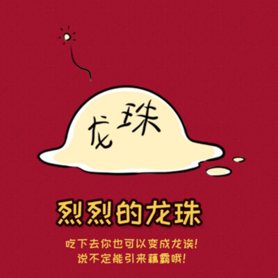 非人哉