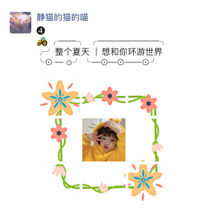 今日分享♥️立夏文案
☀记得收藏哦
    朋友圈文案
～～～～～～～～～～～～～～～
╭♡╮ ╭♡╮ ╭♡╮╭♡╮
今ൢ  日ൢ  立ൢ 夏ൢ
╰♡╯ ╰♡╯ ╰♡╯╰♡╯
告ྂ别ྂ春ྂ天ྂ 迎ྂ接ྂ夏ྂ天ྂ
～～～～～～～～～～～～～～～～
╭══╮  ╭═══════╮
╭╯整个夏天 ║想和你环游世界
╰⊙ ═ ⊙╯ ╰═⊙═⊙══⊙╯
～～～～～～～～～～～～～～～～
    .   *·     ·   
扑捉五月的美好时刻
叮咚✨夏天它来啦
～～～～～～～～～～～～～～～～
꒒ꂦᐯꍟ.ꌩꂦꀎ
春来夏往   秋收冬藏
(⊃･ᴥ･)つ我们来日方长 ​​​