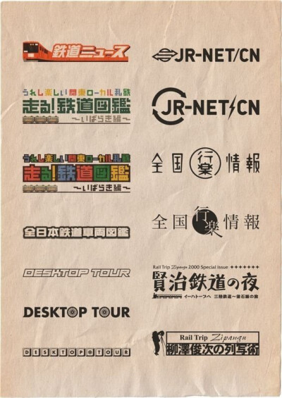 日本标志字体设计
