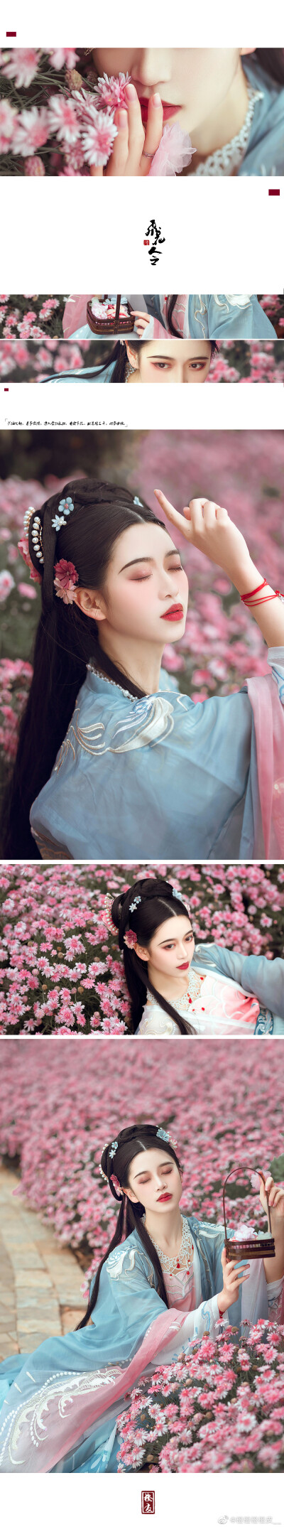 #昆明约拍#
====飞花令====
妆造摄后：@橙橙橙橙皮__
出镜：美丽客妹
服装：@十三余汉服
#昆明约拍##客片分享#排版接单##南宁约拍##汉服约拍##约拍##十三余#