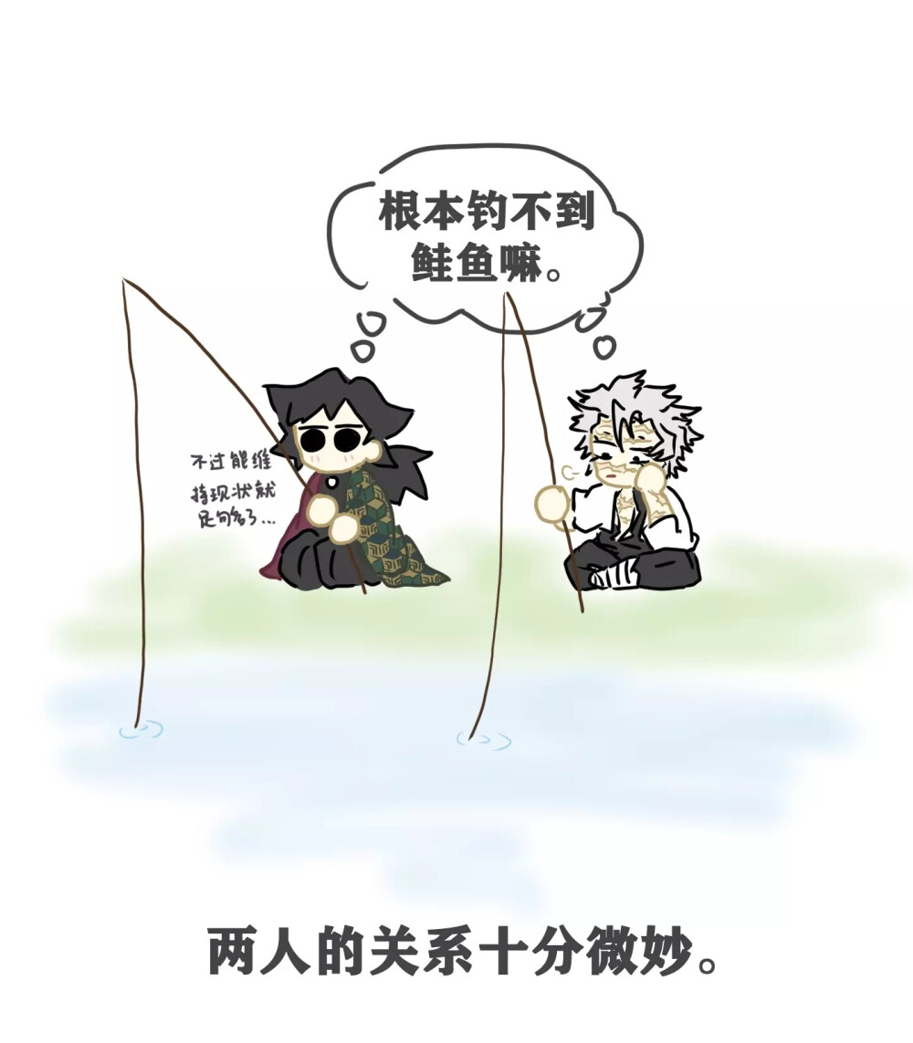 鬼灭之刃 实义？奇怪的cp增加了 - 高清图片，堆糖，美图壁纸兴趣社区