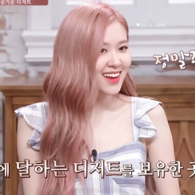 rosé/禁一切
“我不会因为别人的评价 去否定我对她的喜欢”