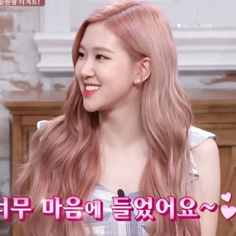 rosé/禁一切
“我不会因为别人的评价 去否定我对她的喜欢”