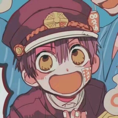 地缚少年花子君