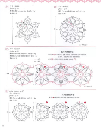 钩针编织