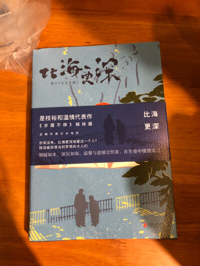 《比海更深》
4月3日